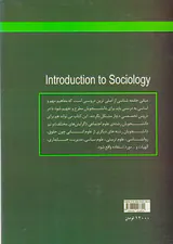 مبانی جامعه شناسی